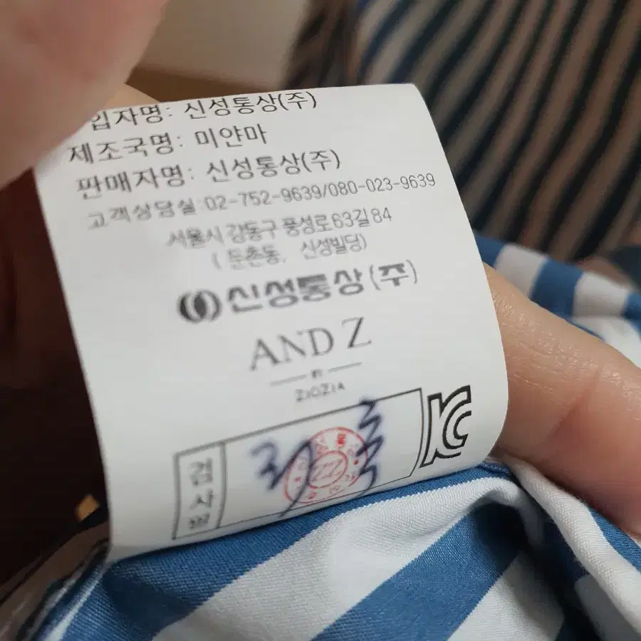 블루 스트라이프 남자 셔츠 Andz 100