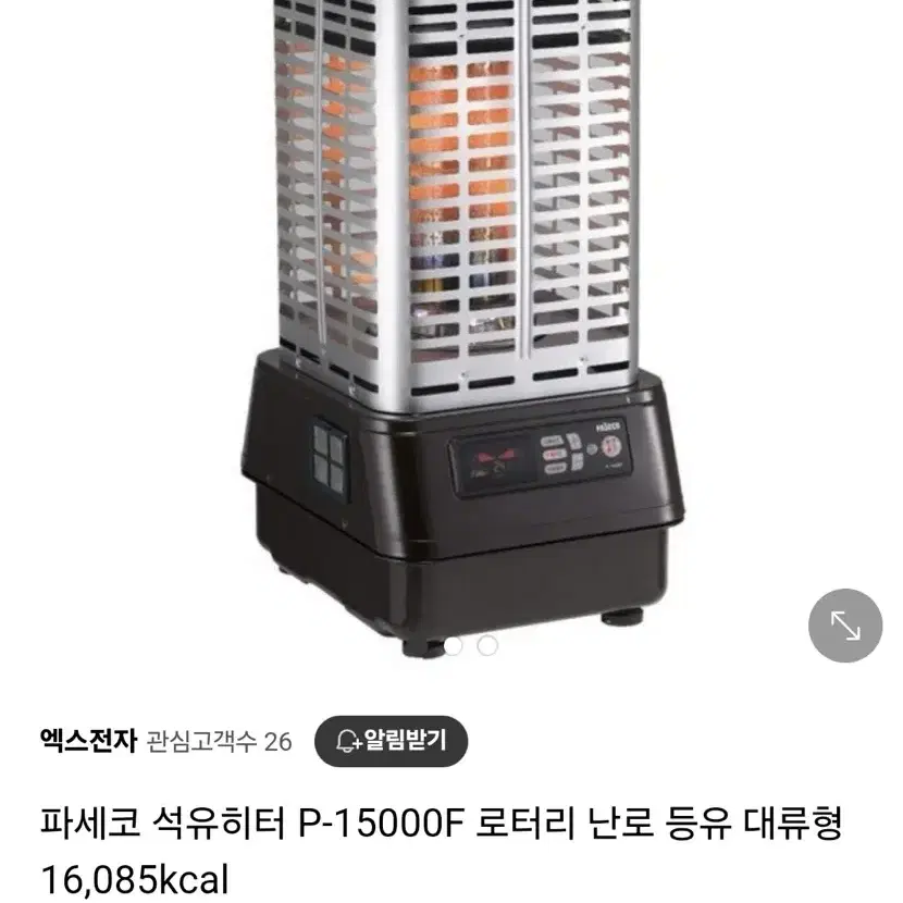 파세코 등유난로