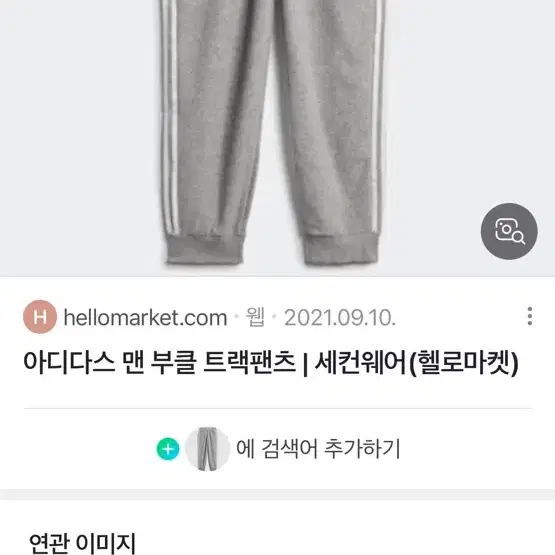 아디다스 부클 팬츠 2xl