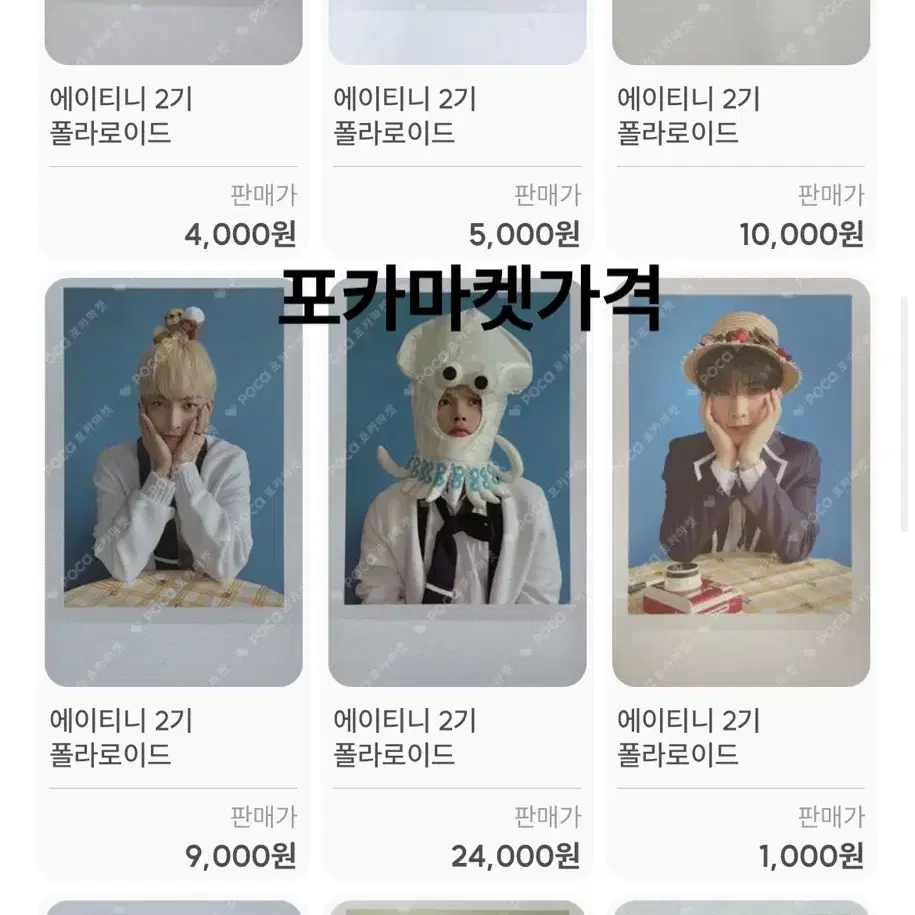 에이티즈 에이티니2기포카24장일괄양도급처 산성화홍중우영민기윤호여상세트키트