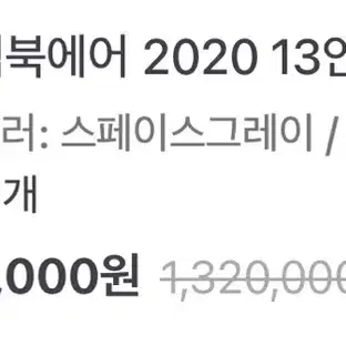 애플 맥북에어 2020 13인치 기본형 256GB 스페이스그레이