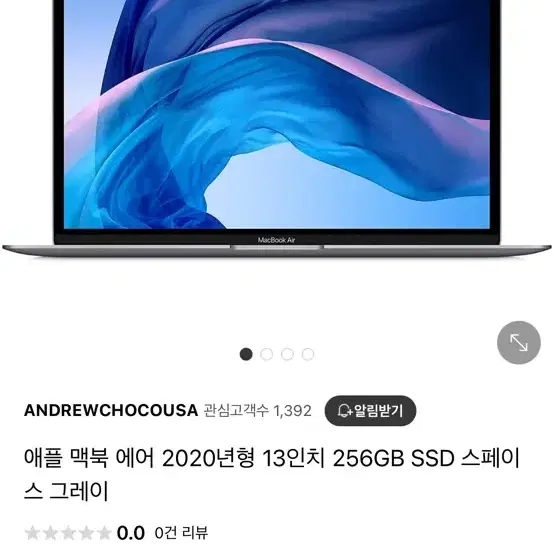 애플 맥북에어 2020 13인치 기본형 256GB 스페이스그레이