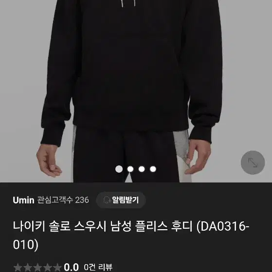 (XL) 나이키 솔로스우시 후드티