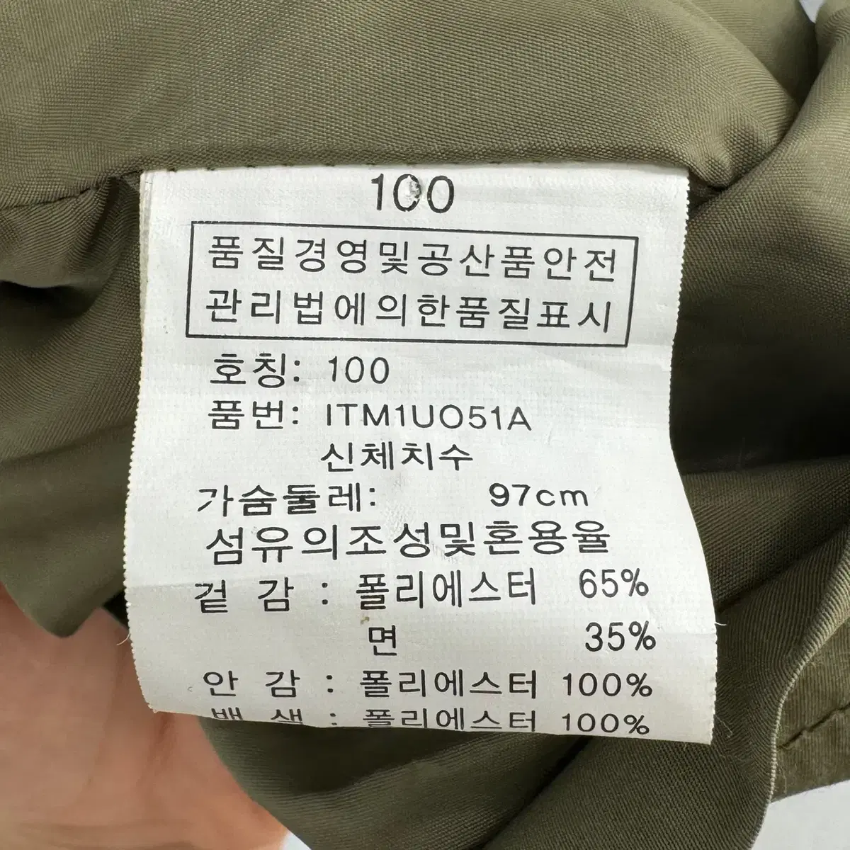 인터크루 야상 점퍼 사파리 (100 size / KHAKI)