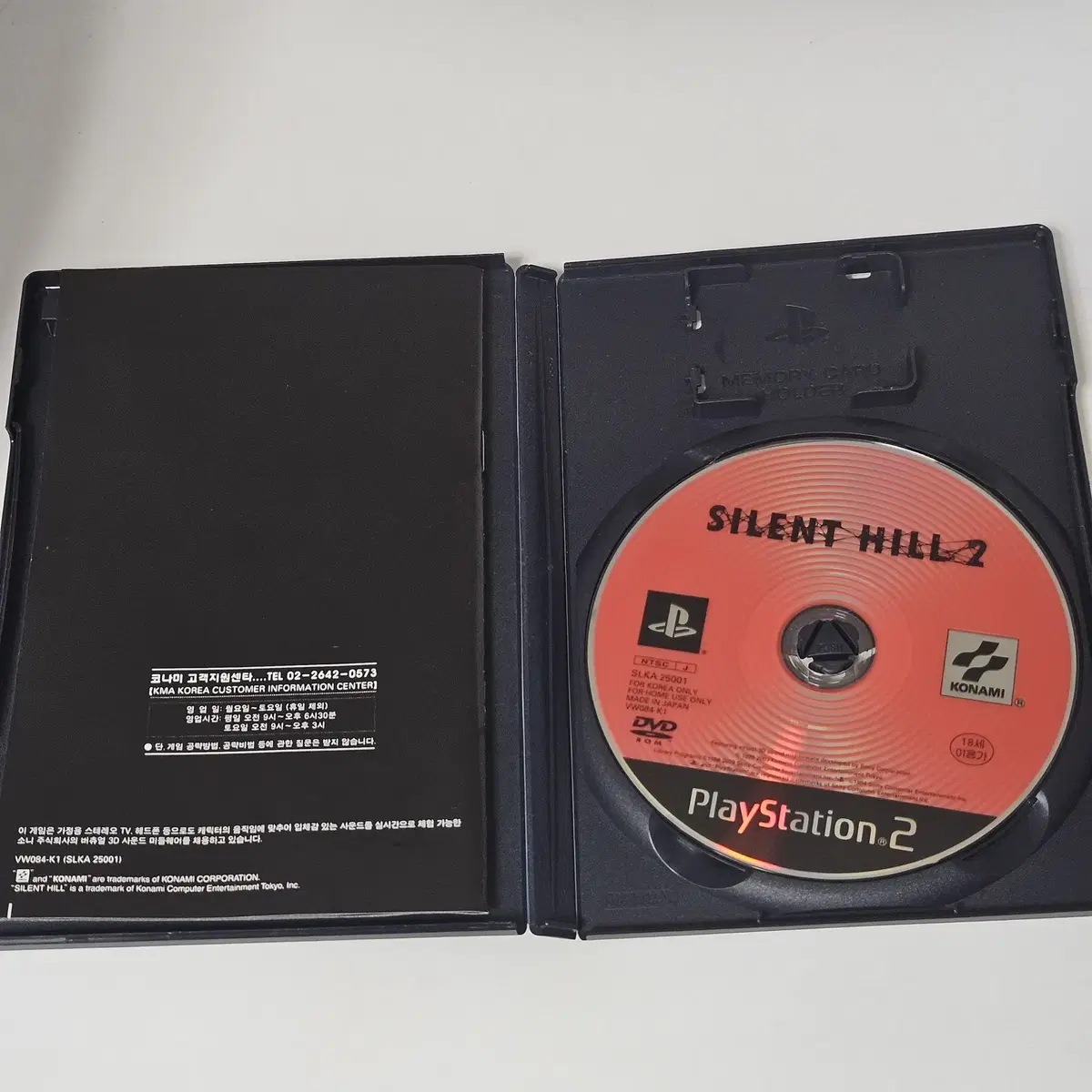 [중고] PS2 사일런트 힐2 정발 / 플스2