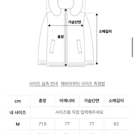 논플로어 페인터스 오버 헤비 점퍼 M사이즈