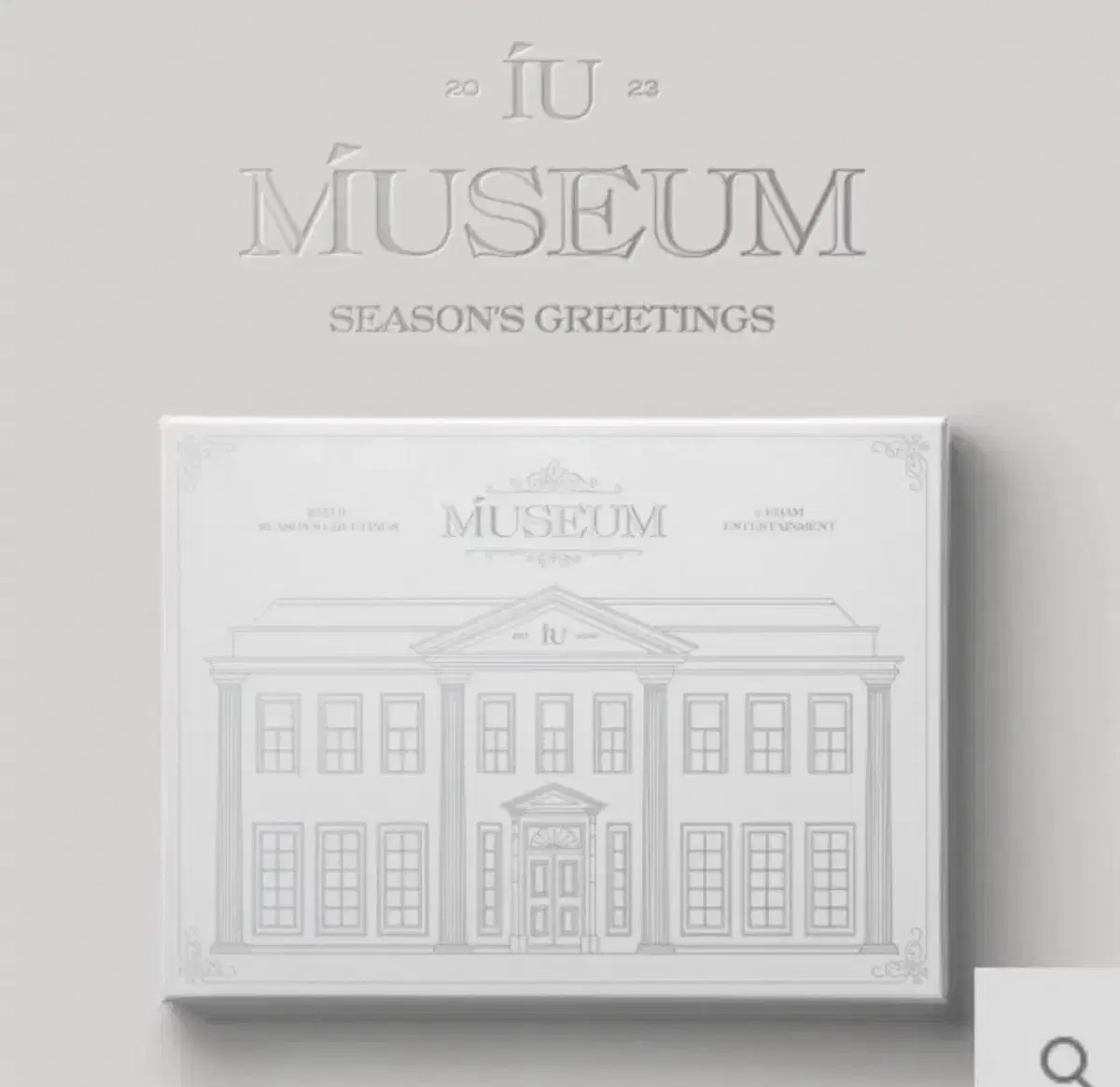 IU 2023 Museum season's greetings partially sold