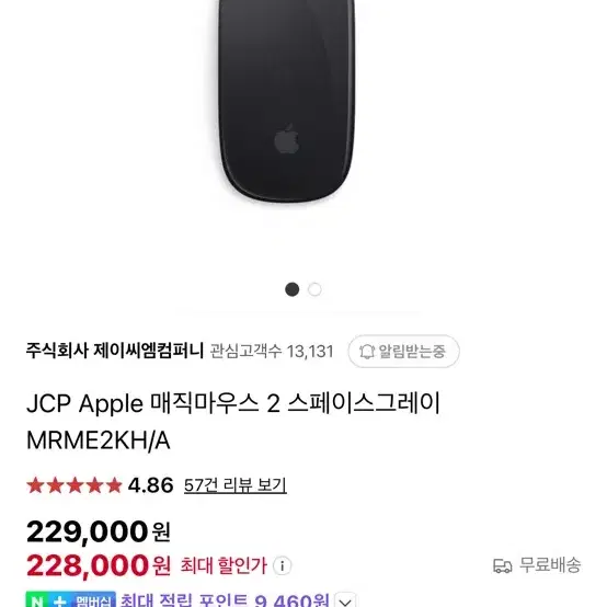 Apple 매직 마우스 2 스페이스 그레이