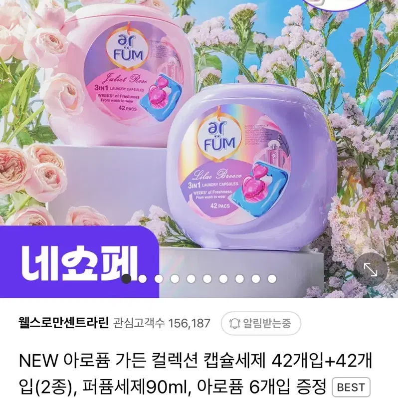 아로퓸 세제 나눠 쓰실분 구해요!