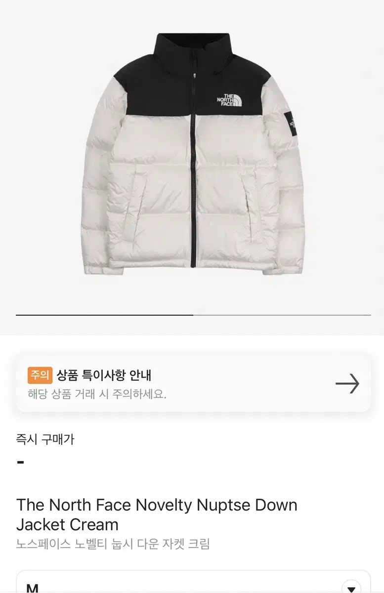 노스페이스 노벨티 눕시 다운 자켓 크림