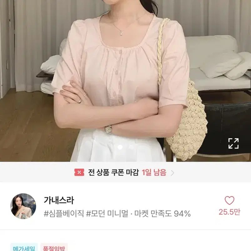 가내스라 빈야드 블라우스