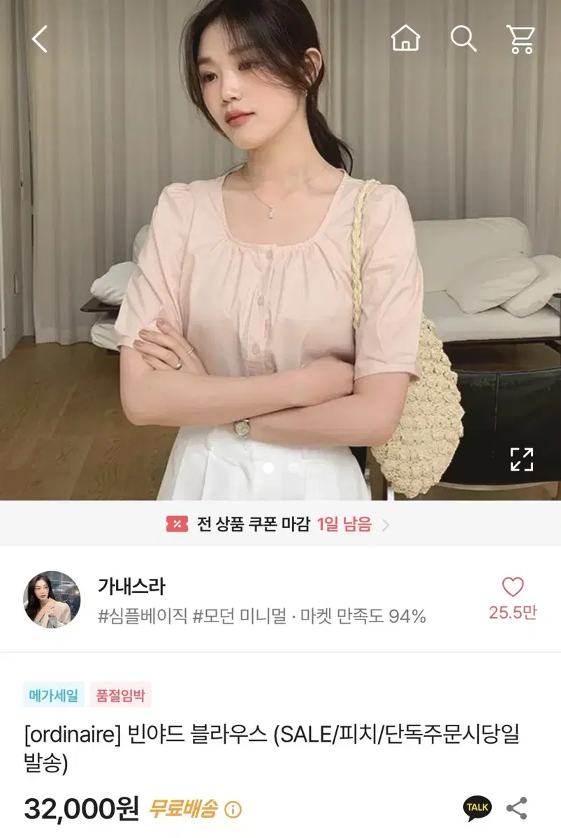 가내스라 빈야드 블라우스