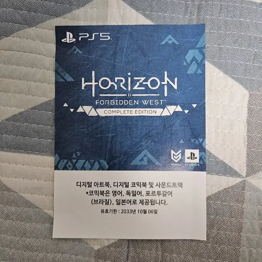 ps5 플스5 호라이즌 포비든웨스트 특전코드