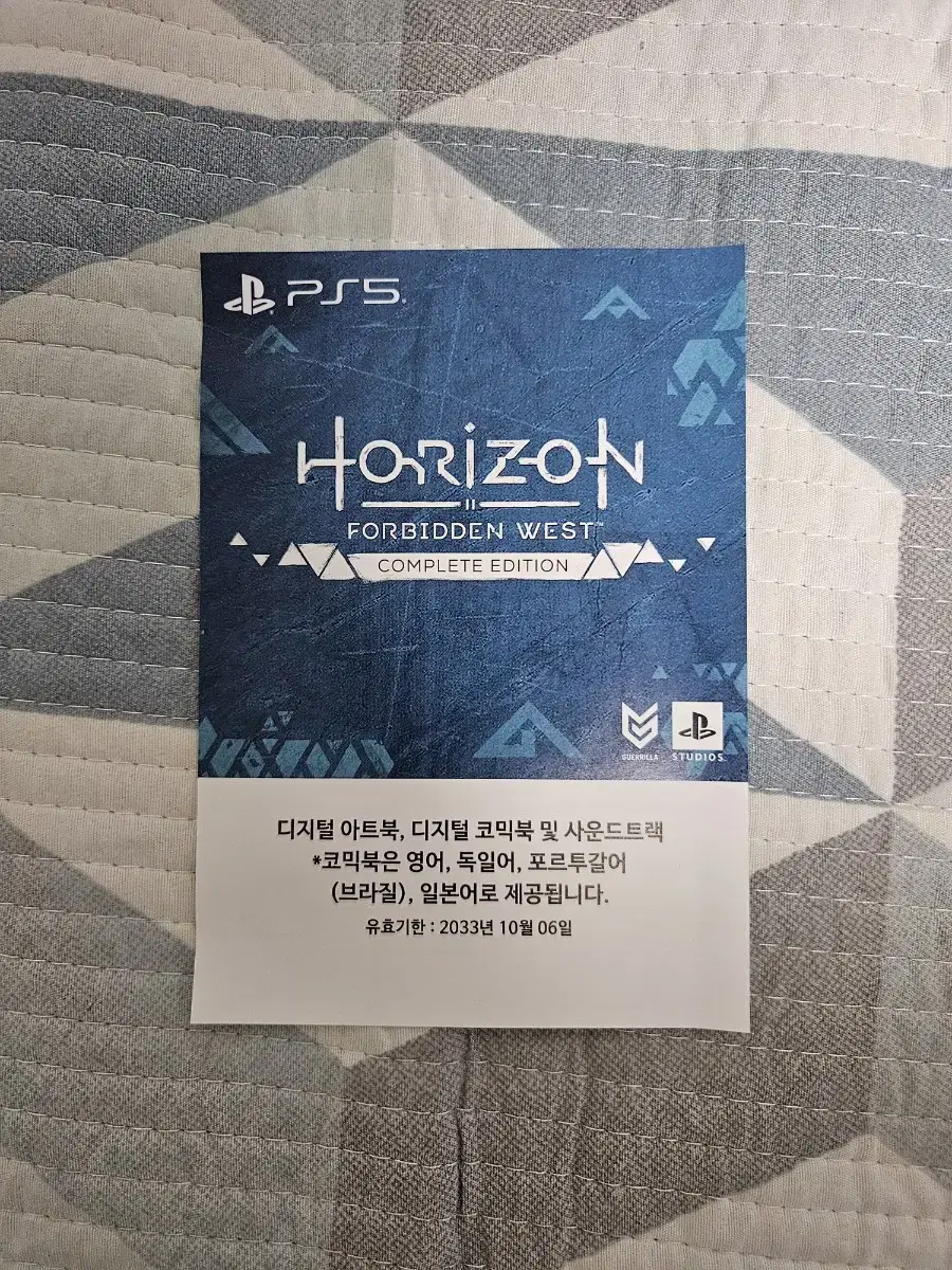 ps5 플스5 호라이즌 포비든웨스트 특전코드