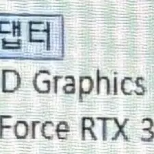 *급처* 초고사양 17.3,RTX3050Ti,16GB 아수스 노트북 팜