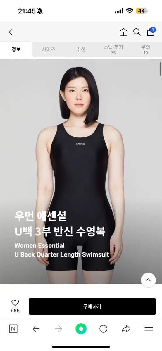 Barrel Woman Essential U-Back 3-Piece Half-Body Sooyoung Swimsuit Black