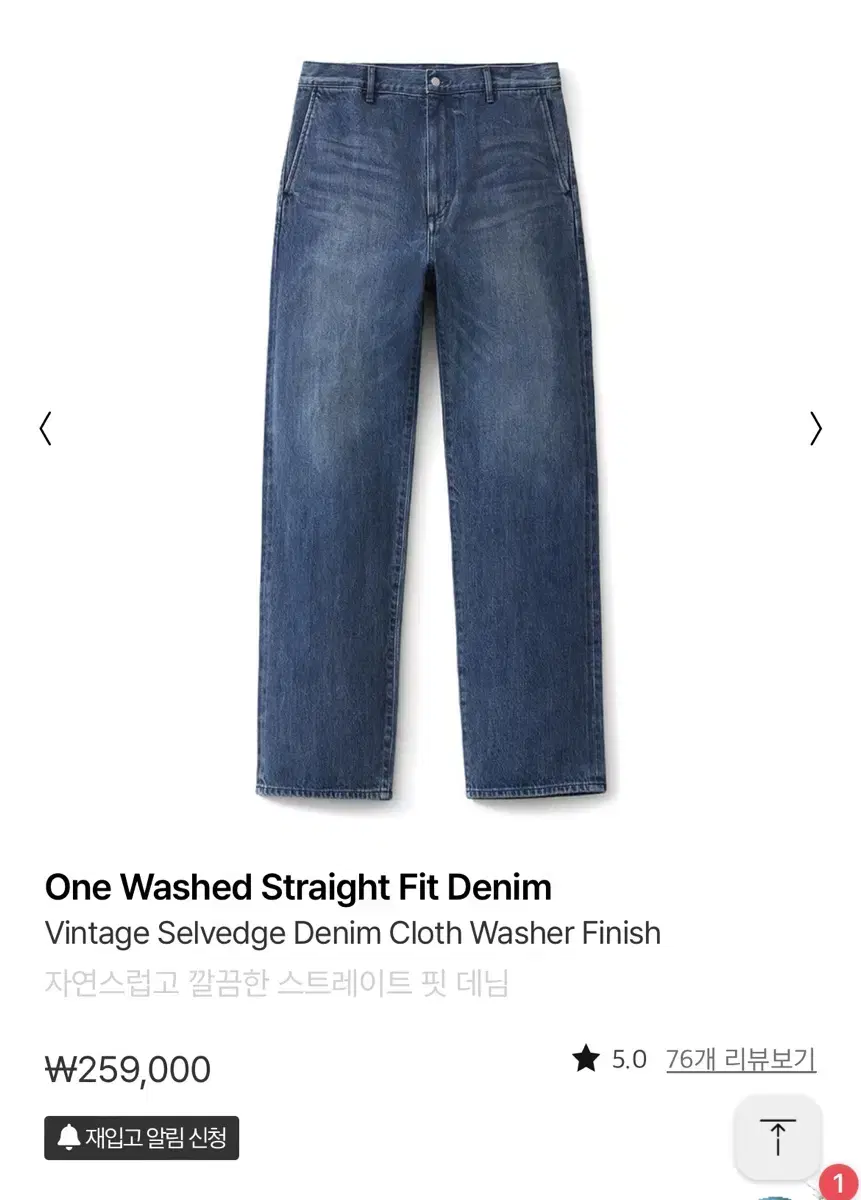 포터리 One Washed Straight Fit Denim 3사이즈