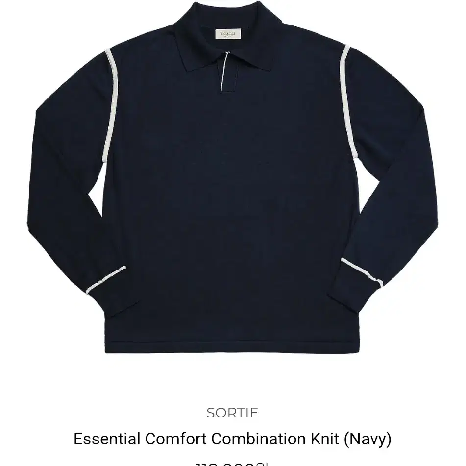 솔티 에센셜 니트 Essential Comfort Combination