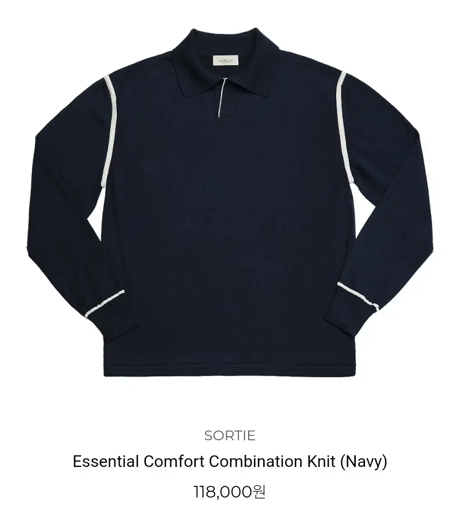 솔티 에센셜 니트 Essential Comfort Combination