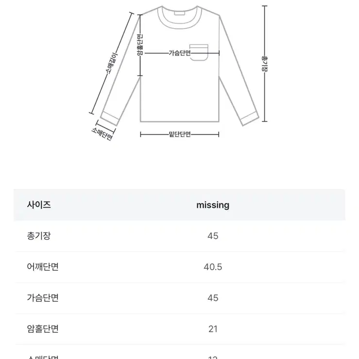 체리코코 레이엘 셔링니트