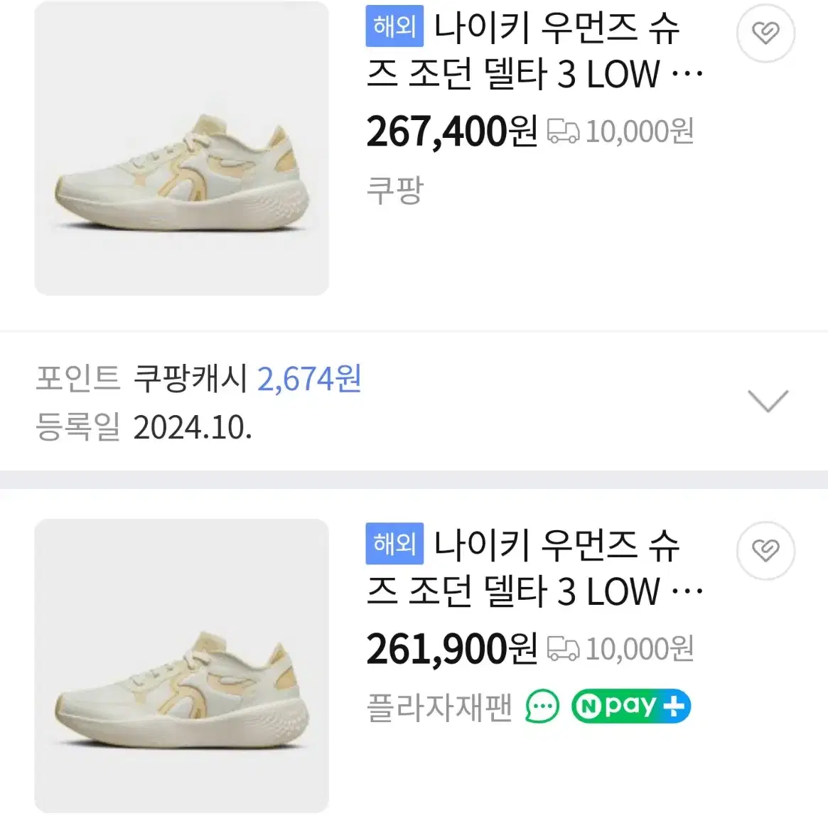 245 / NIKE (나이키) 정품 여성 조던 델타 3 운동화 런닝화