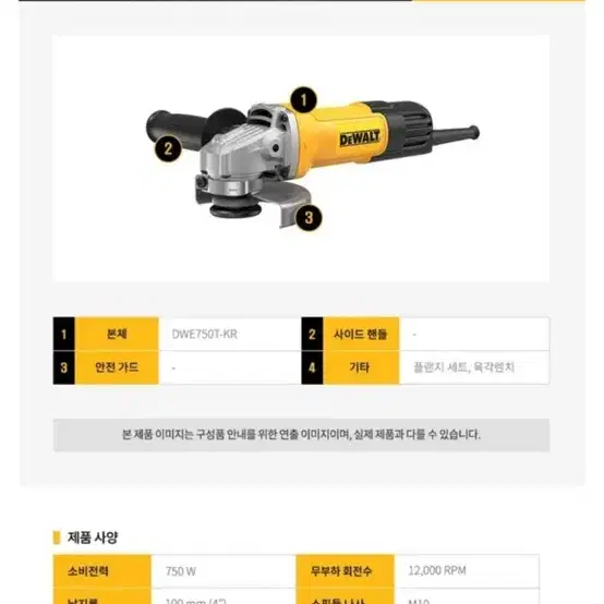 디월트 유선글라인더(3분사용 그냥새거에요ㅠㅠ)