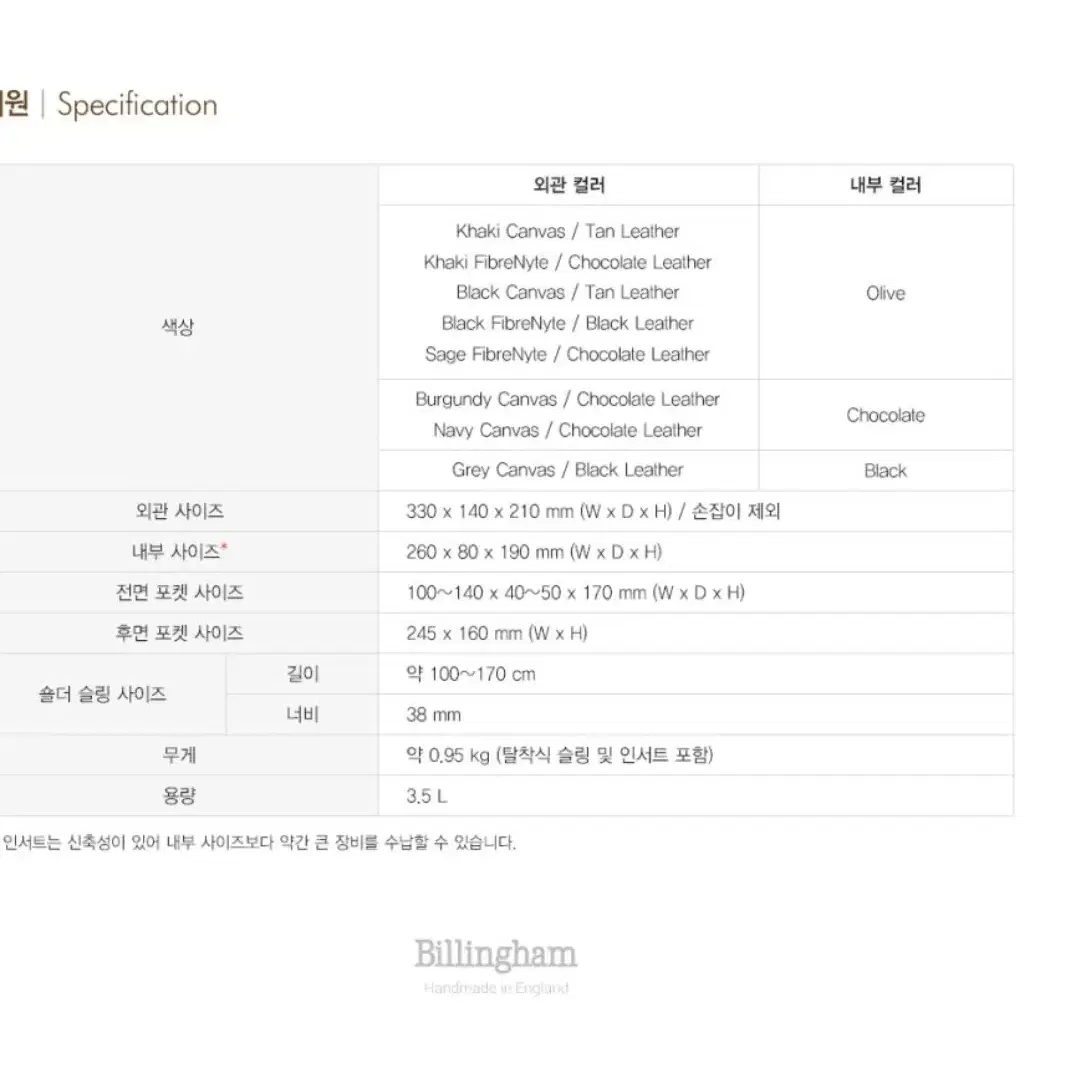 빌링햄 카메라 가방 입니다거의 사용 안해서 상태 무지 좋아요