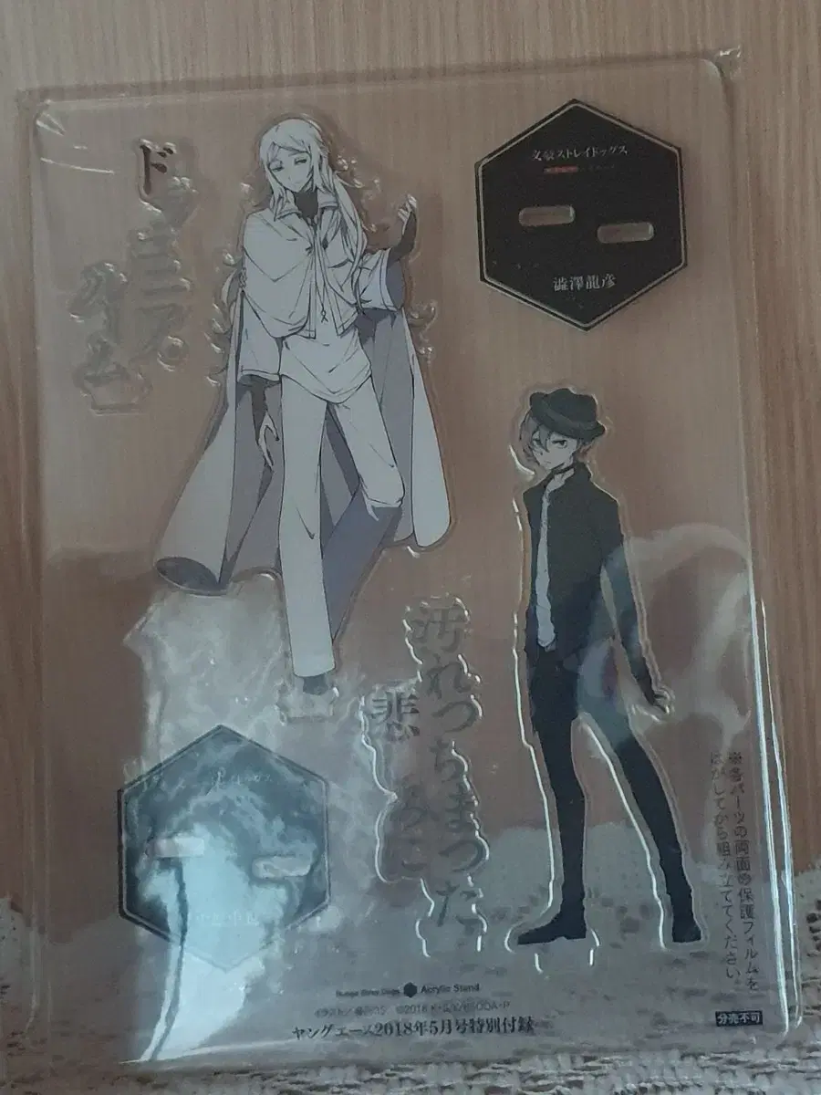 (unsealed) Young Ace acrylic stand Chuuya Shibusawa