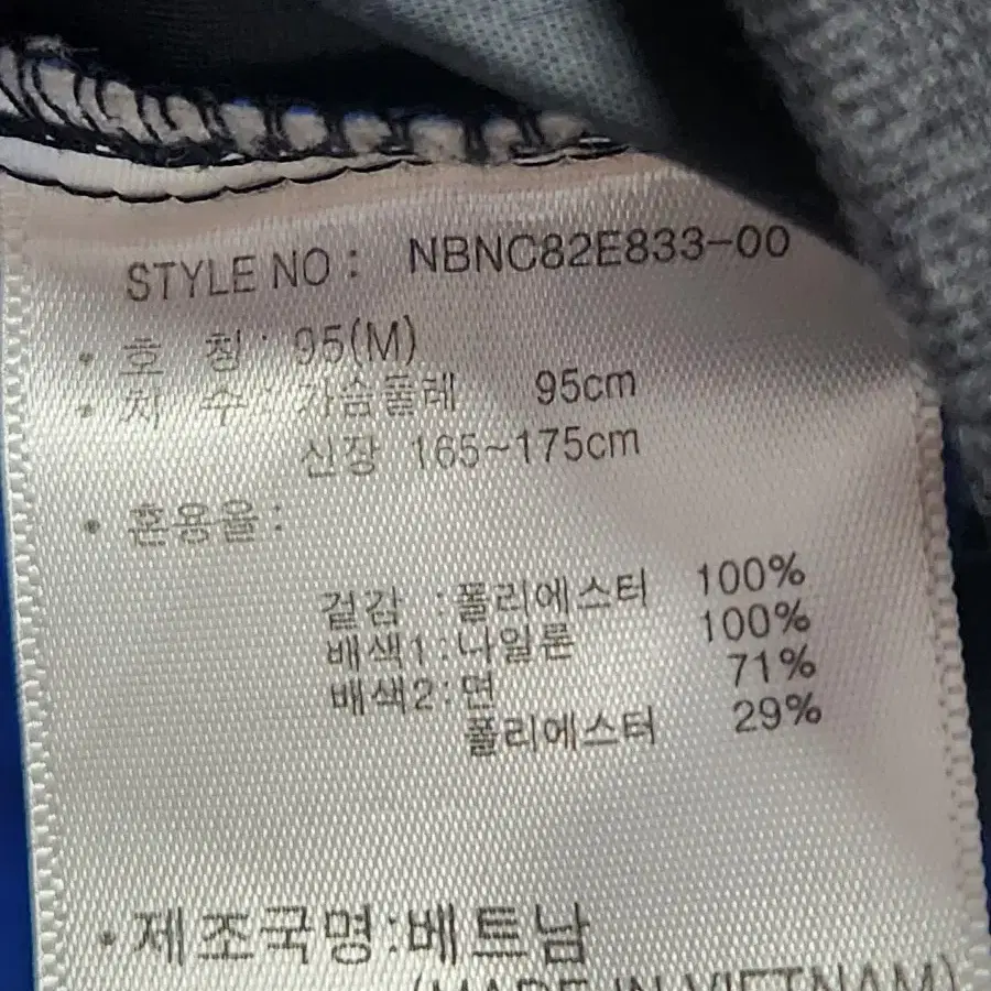 뉴발란스 uni 웜업 컬러블록 반팔 나일론 맨투맨