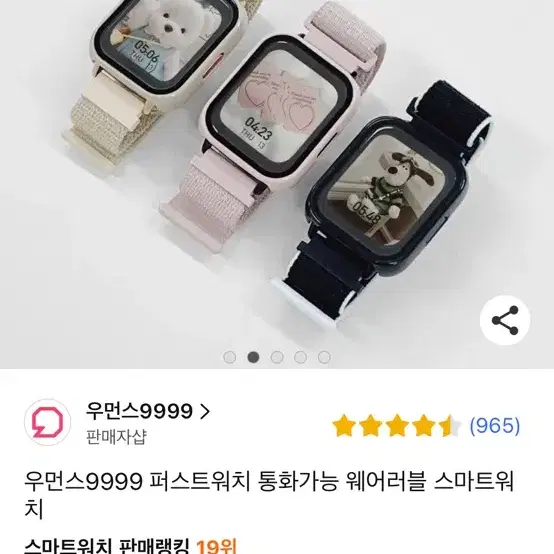 우먼스 9999 워치