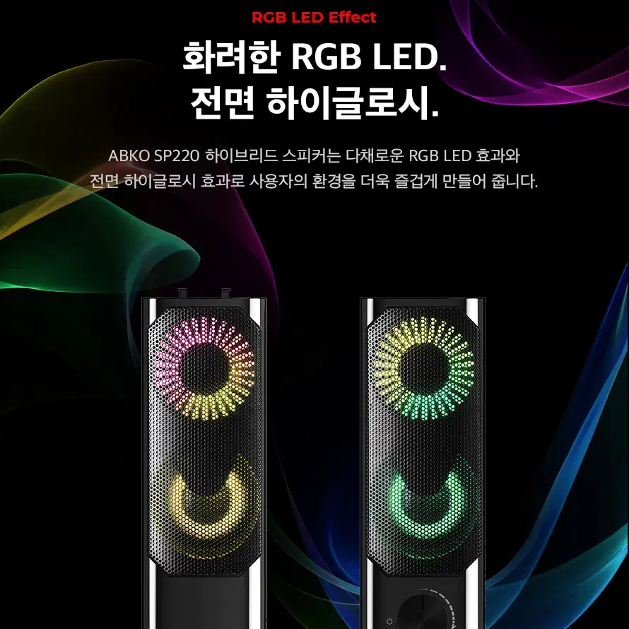 6W LED라이트 바형분리형 컴퓨터용 스피커