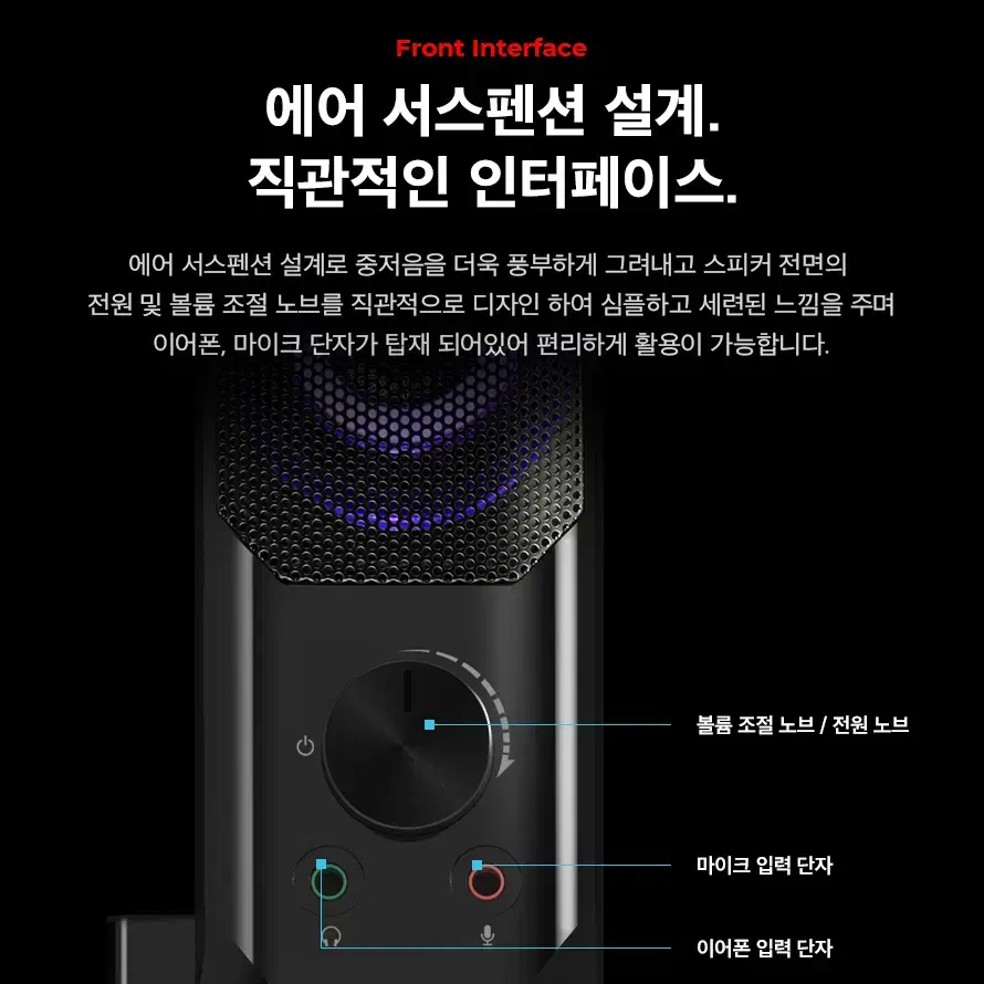 6W LED라이트 바형분리형 컴퓨터용 스피커