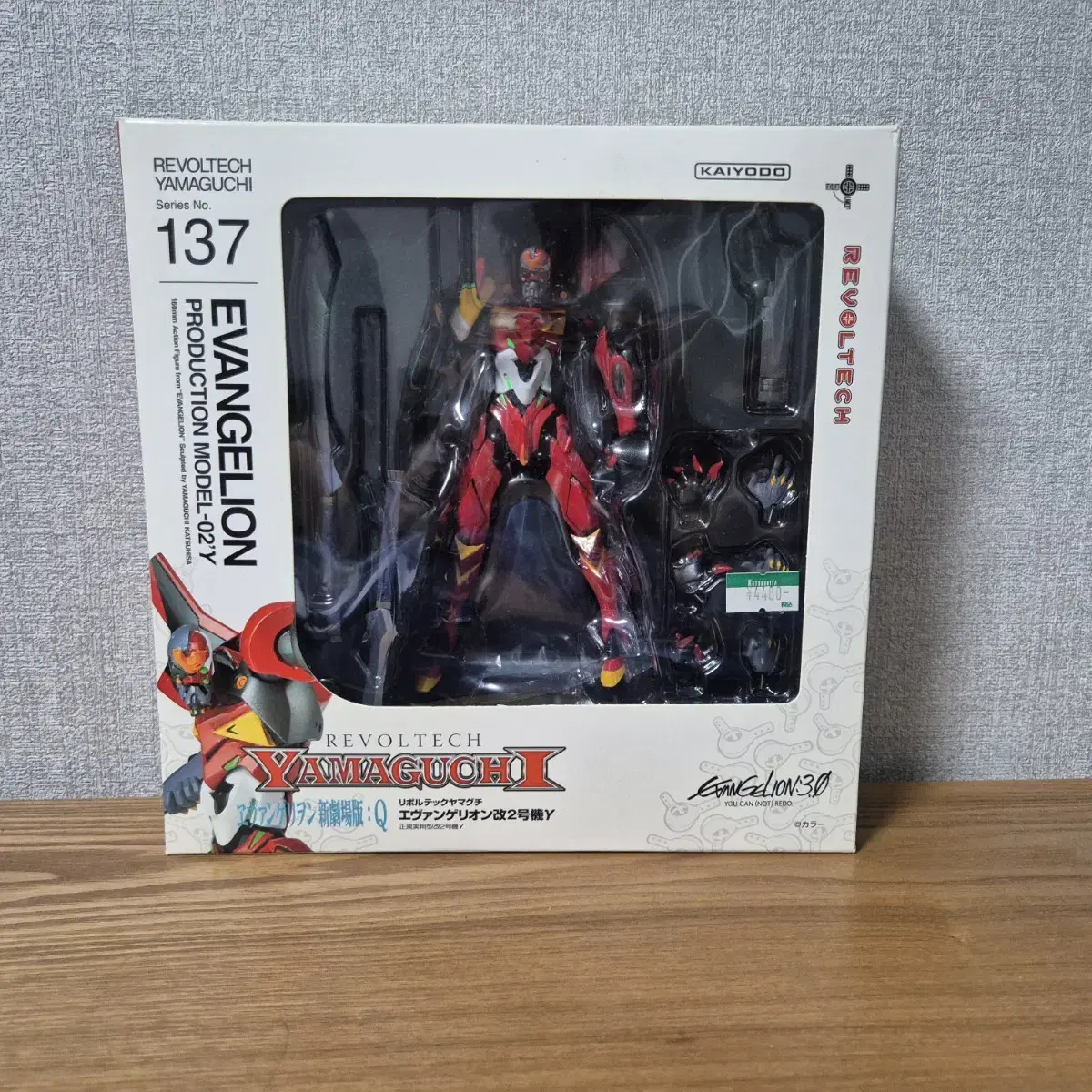 Revoltek Evangelion Unit 2 Gamma for sale