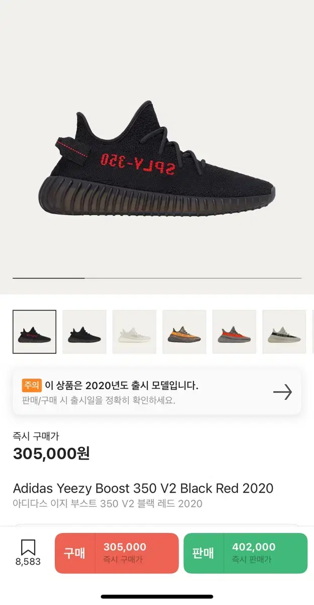 (정품) Adidas Yeezy Boost 350 V2 Black