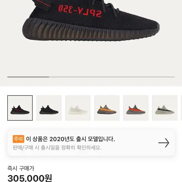 (정품) Adidas Yeezy Boost 350 V2 Black