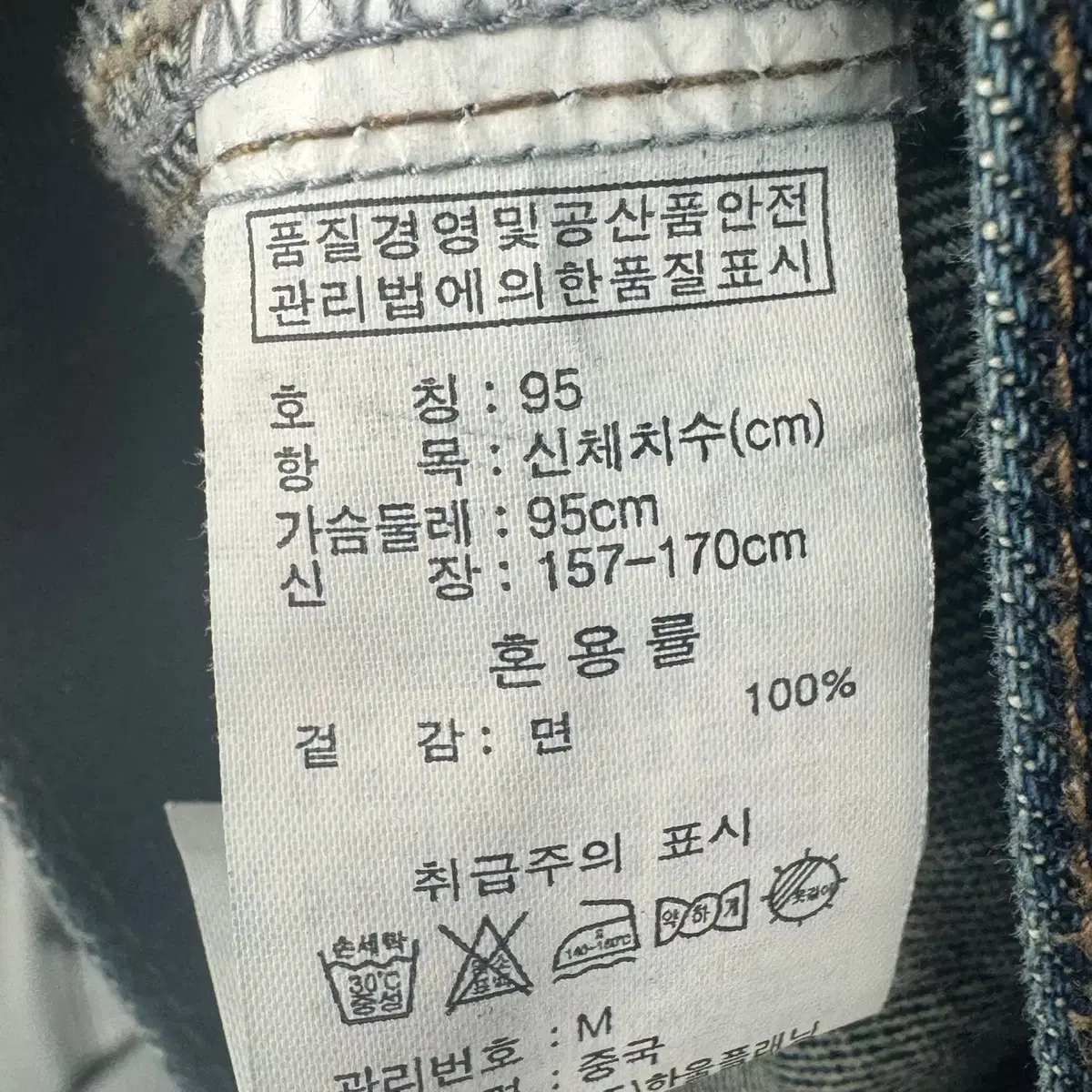 지오다노 데님 자켓 청자켓 (M size / DENIM)