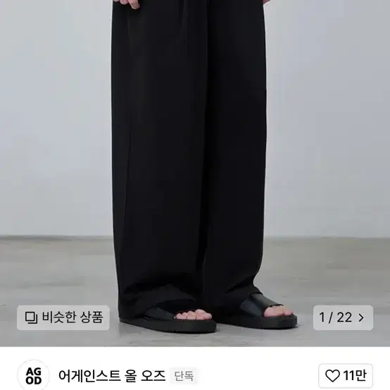 원턱 와이드 밴딩 슬랙스 블랙