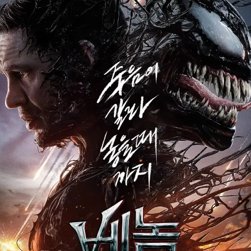 CGV 예매 베놈