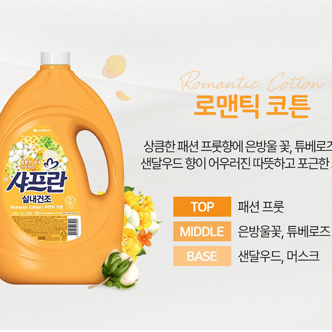 무료배송-LG 샤프란 실내건조 로맨틱 코튼 3100ml 4개