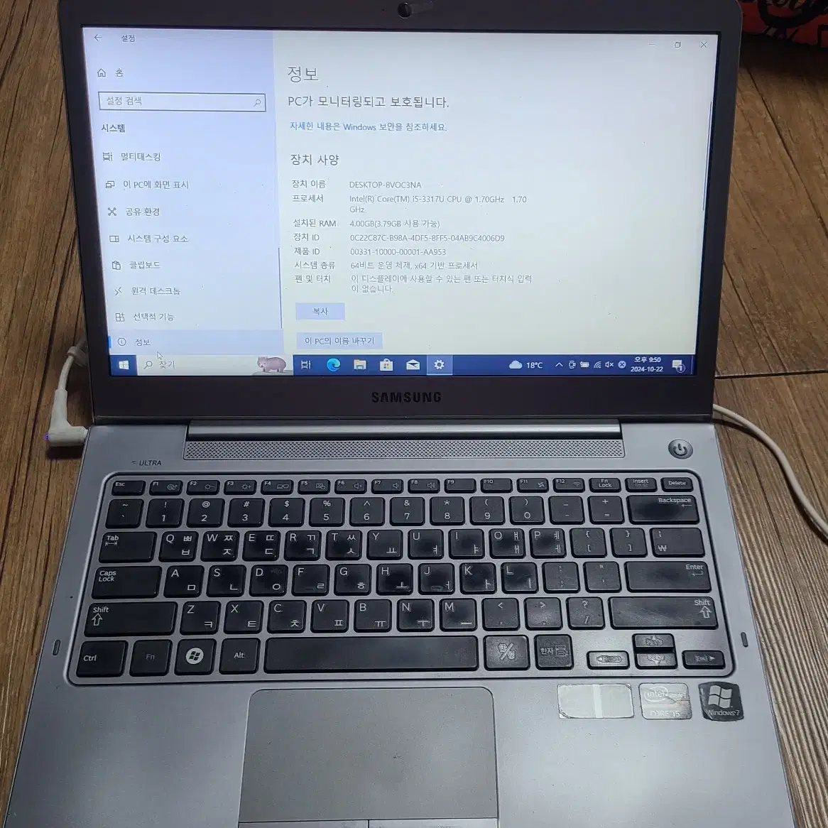 삼성노트북 nt530u3c 울트라북