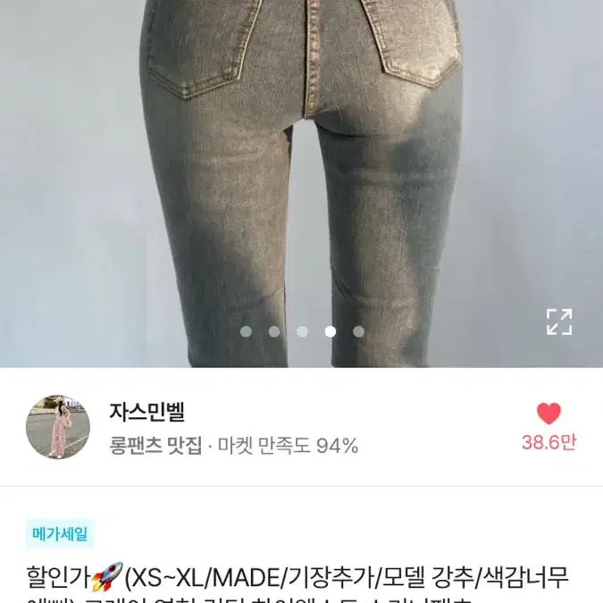 에이블리 자스민벨 스키니진 판매 스키니 바지 청바지