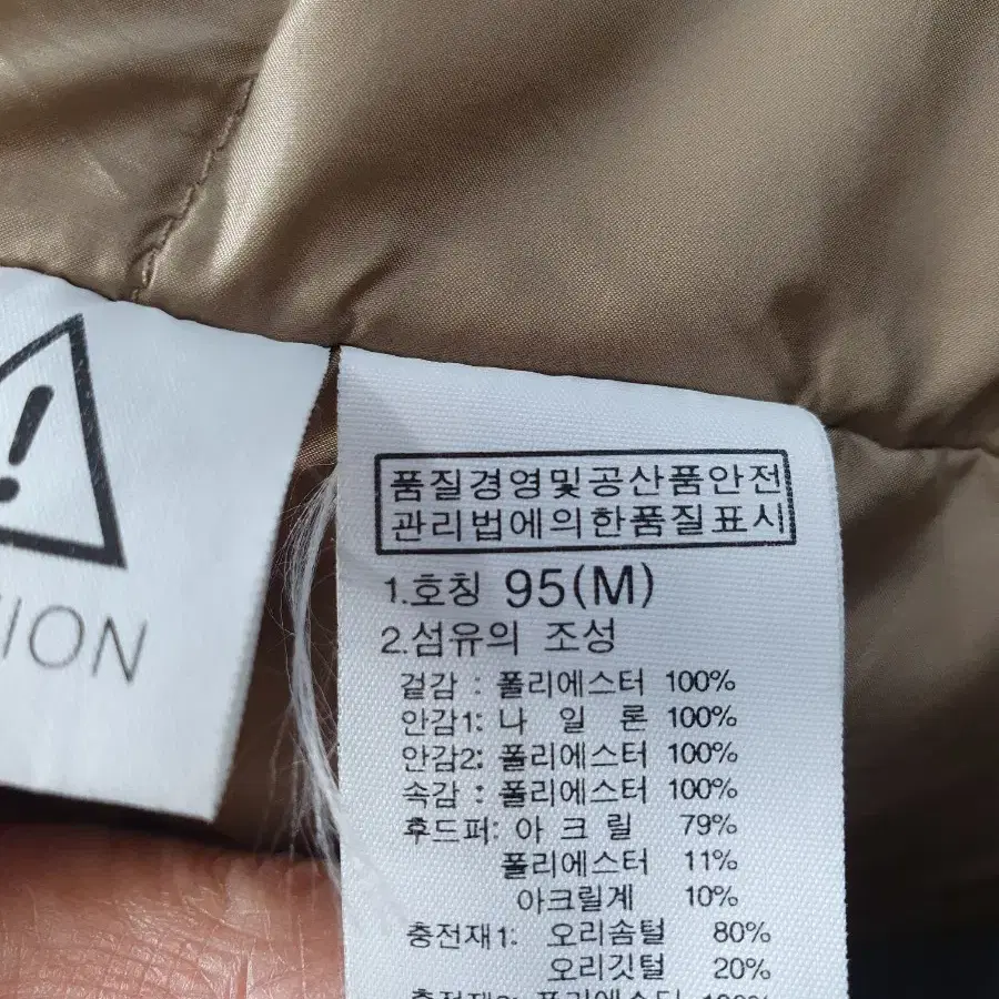 노스페이스 패딩 팀코리아 맥머도 파카 베이지 m