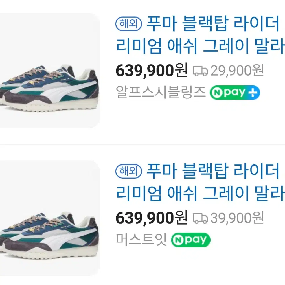 275 / PUMA (푸마) 정품 남성 블랙탑 운동화