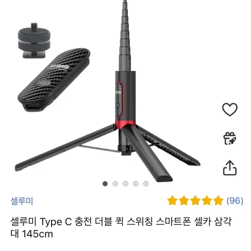 새상품)셀루미 스마트폰 삼각대 판매