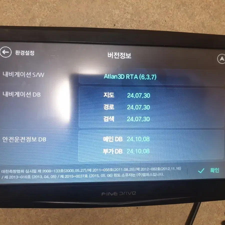 파인드라이브 IQ Iot 1.0 BLACK 아틀란3D 7인치 네비게이션