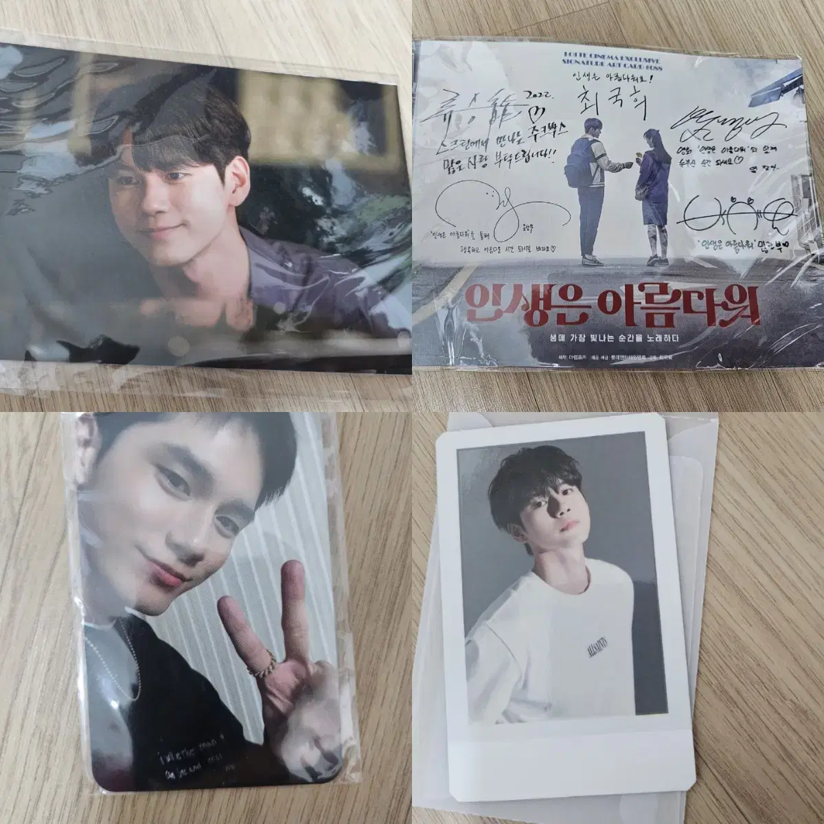 옹성우 굿즈