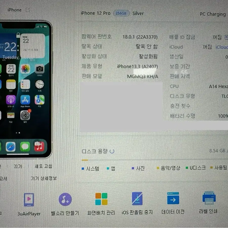 아이폰12PRO 256GB(#168)