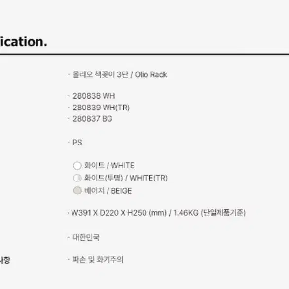 [새상품] 시스맥스 올리오 책꽂이 3단