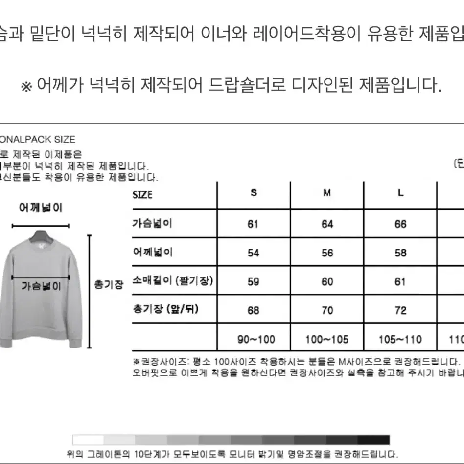 (새상품) 퍼스널팩 오버핏 맨투맨 포레스트그린 S