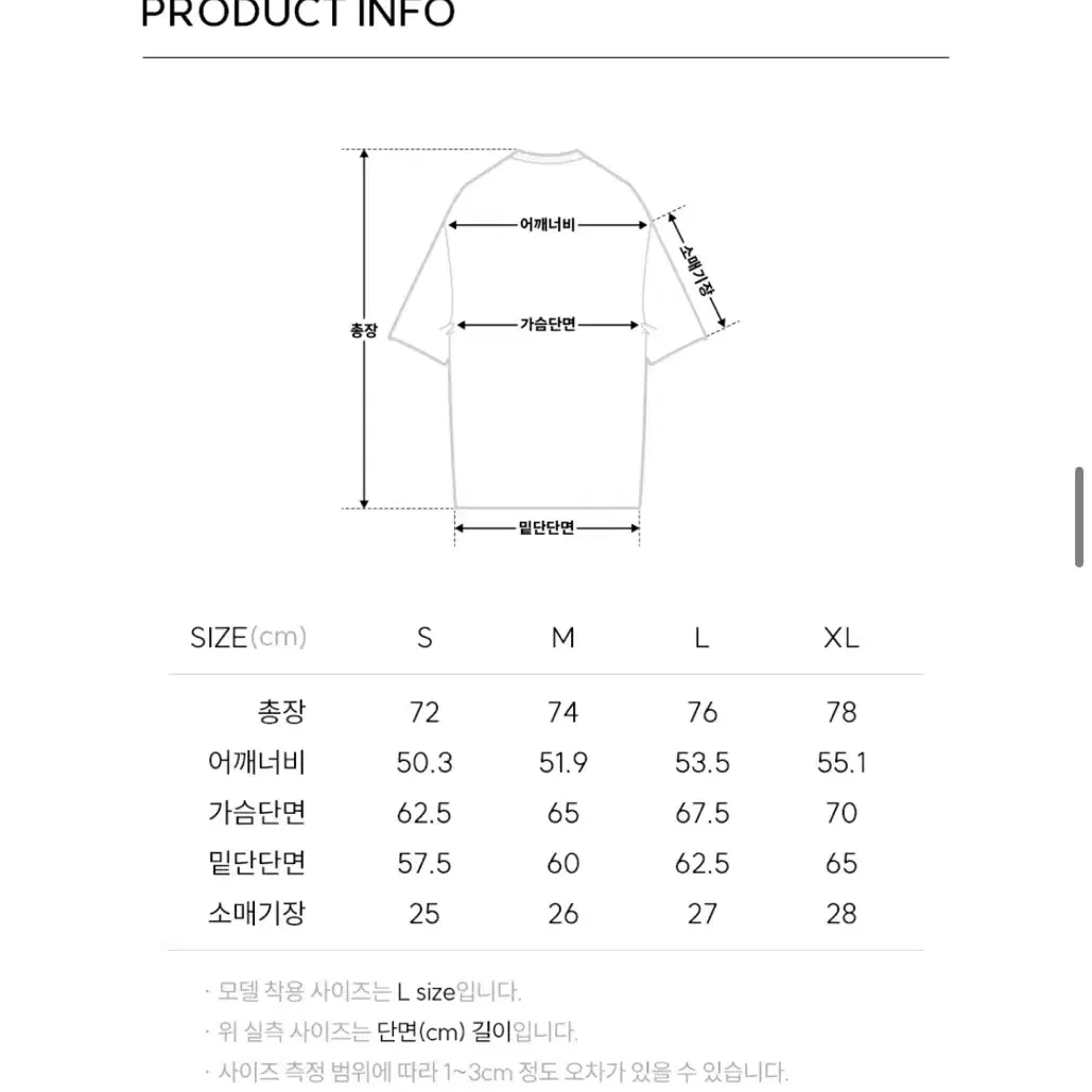 일꼬르소 플라워 아트웍 반팔티 블랙